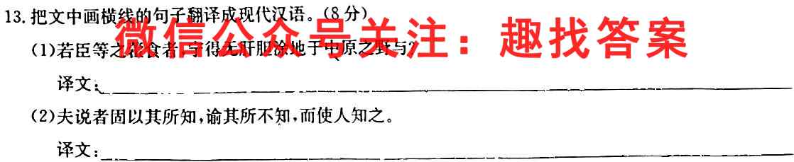 2023届广东省高三12月联考(23-166C)语文