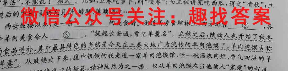 2023届天一大联考(新教材)高考全真模拟卷1(一)语文