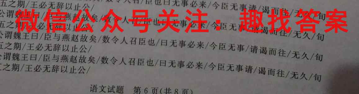 2023届江苏省百校联考高三第二次考试(23-159C)语文