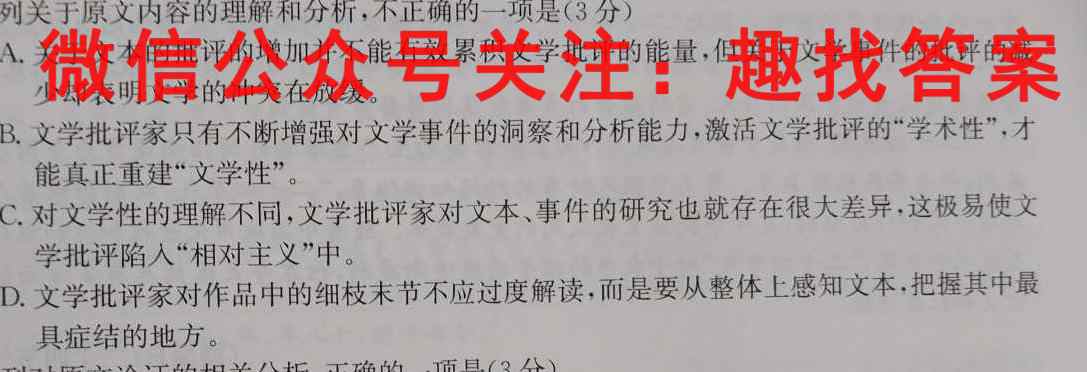 高考快递 2023年普通高等学校招生全国统一考试·信息卷7(七)语文