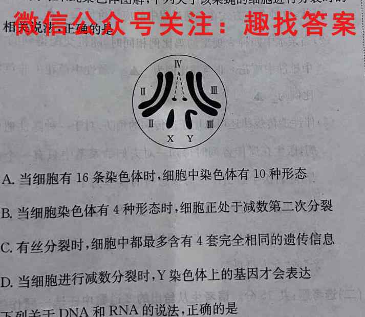2023届全国高考模拟信息试卷 新教材-L(五)生物