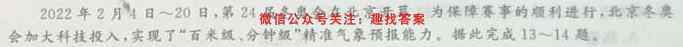 学科网2022年高三12月大联考(新高考卷)(新教材)地理