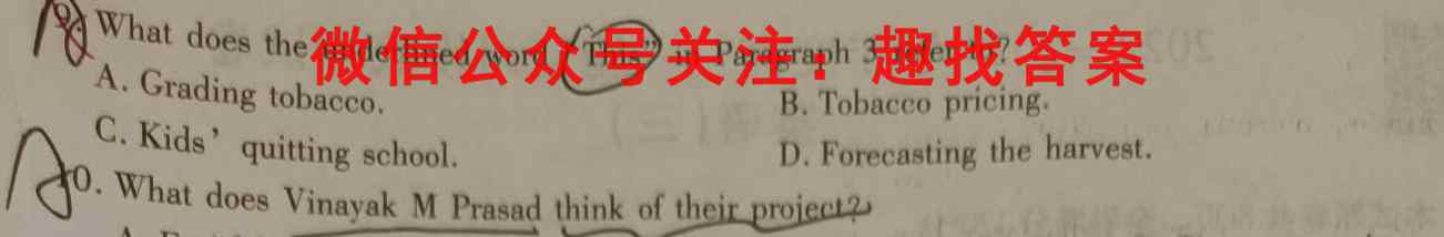 湖北省重点高中2023年第一学期高三第一次月考英语