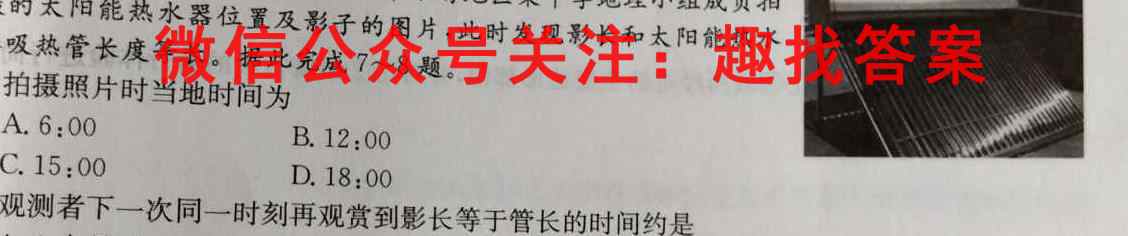 2023届普通高等学校招生全国统一考试模拟卷(六)6政治试卷答案