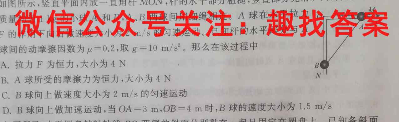 2023届衡水金卷先享题 调研卷 湖北版(五)物理