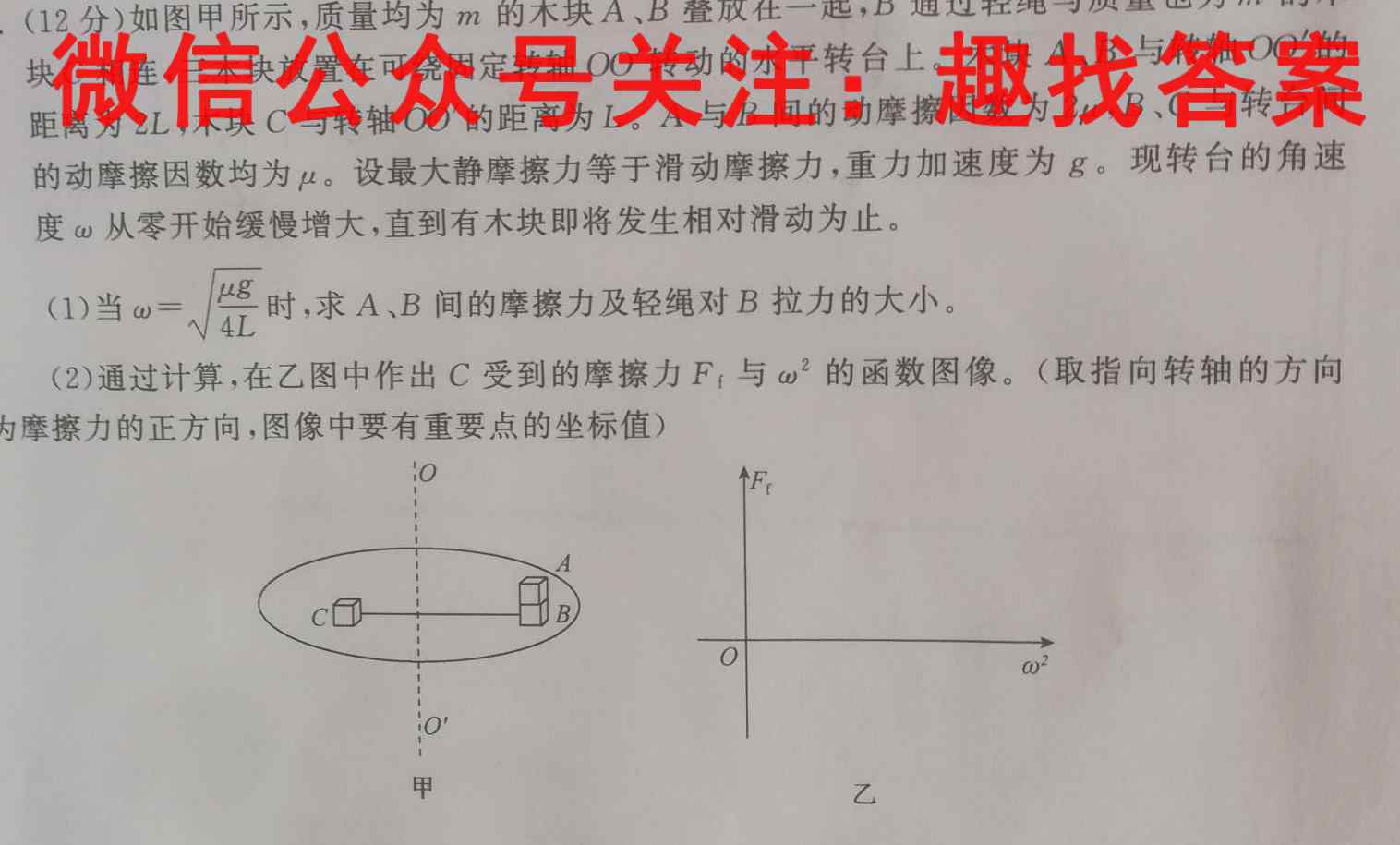 2023届金学导航·模拟卷(二)·D区专用物理