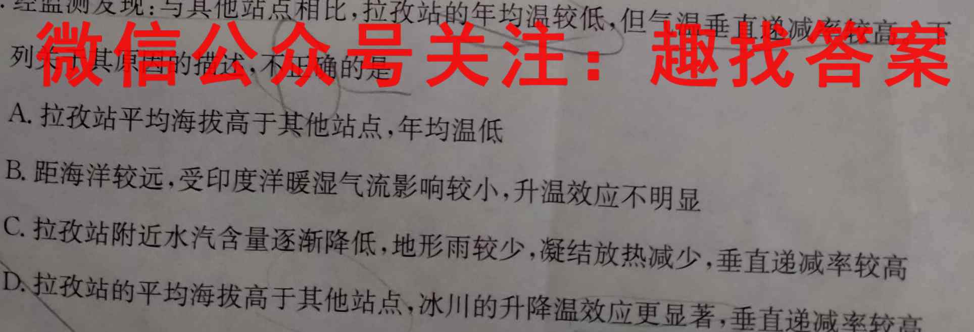 山东省2022-2023学年新高考联合质量测评12月联考试题政治