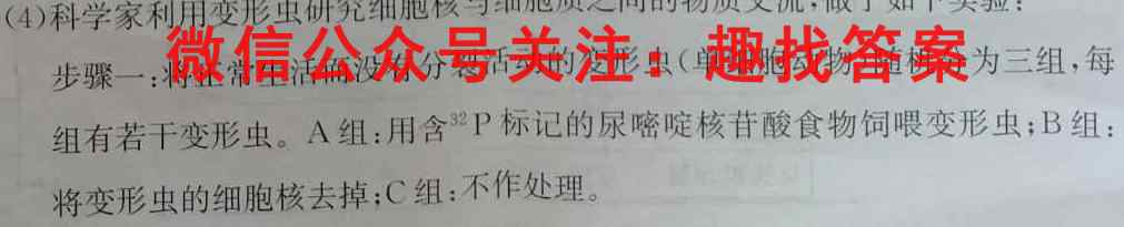 贵州天之王教育·2023届全国甲卷高端精品模拟信息卷(二)2生物试卷答案
