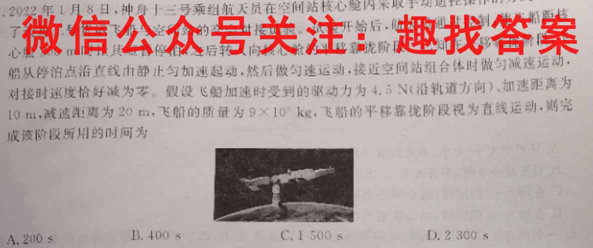 衡水金卷 2023届高三年级12月联考(老高考)物理