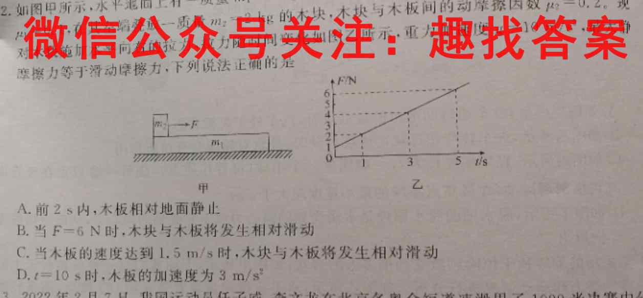 邢台一中2022-2023学年上学期高三第三次月考物理