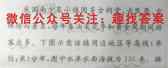 高考必刷卷2023年全国高考名校名师联席名制 信息卷(二)2地理