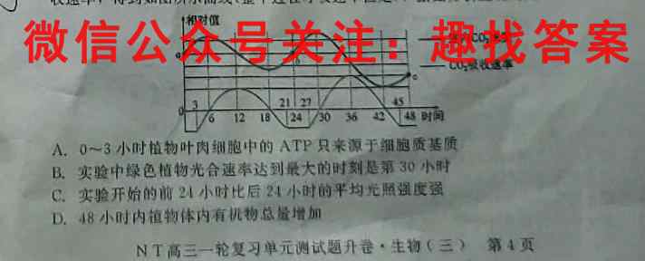 2023届陕西省高三11月联考(标识♨)生物