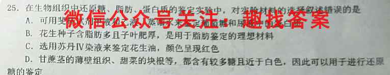 2023年全国高考·模拟调研卷LLY1(一)生物