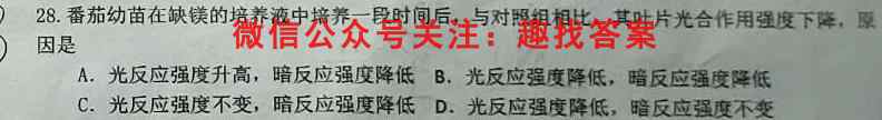 2023年全国高考仿真模拟卷6(六)生物