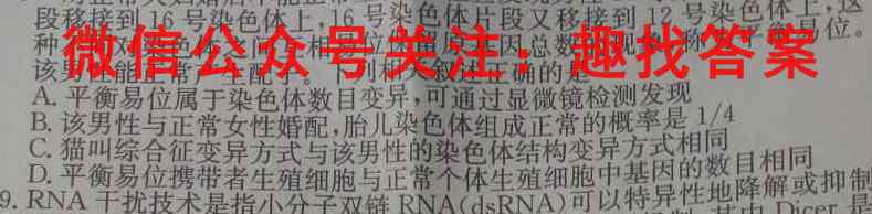 贵州省黔东南六校联盟2022~2023高二第一学期期中联考生物