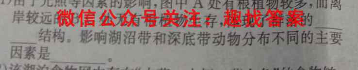 2023届衡水金卷先享题调研卷 湖南版(五)生物试卷答案