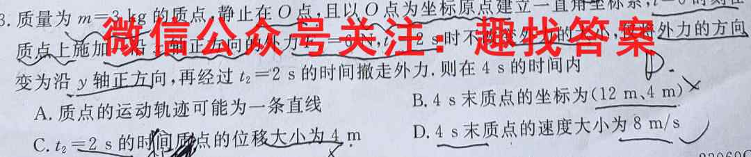 衡水金卷先享题2022-2023上学期高三六调考试(老教材)物理
