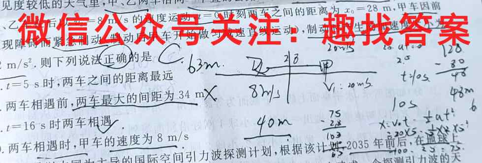全国名校大联考2022~2023学年高三第六次联考试卷(新高考)物理
