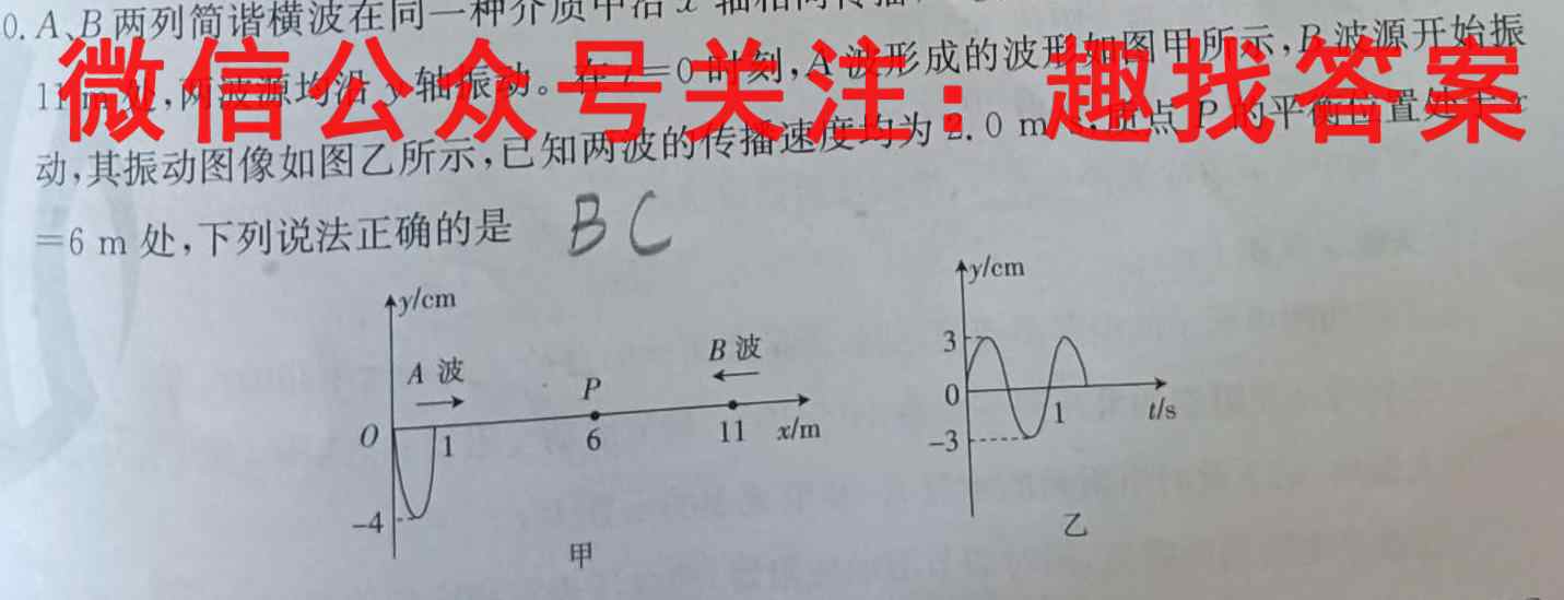2023届河北省高三12月联考(23-180C)物理