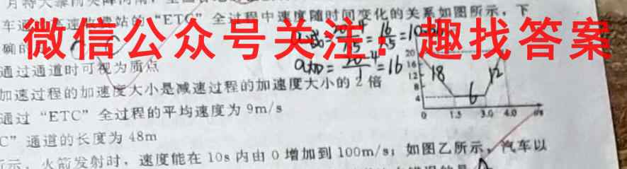 2022~2023年度河南省高一年级第三次考试(23-179A)物理