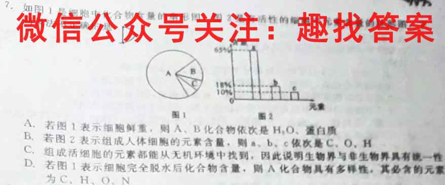 衡水金卷 2023届高三年级12月联考(新教材)生物