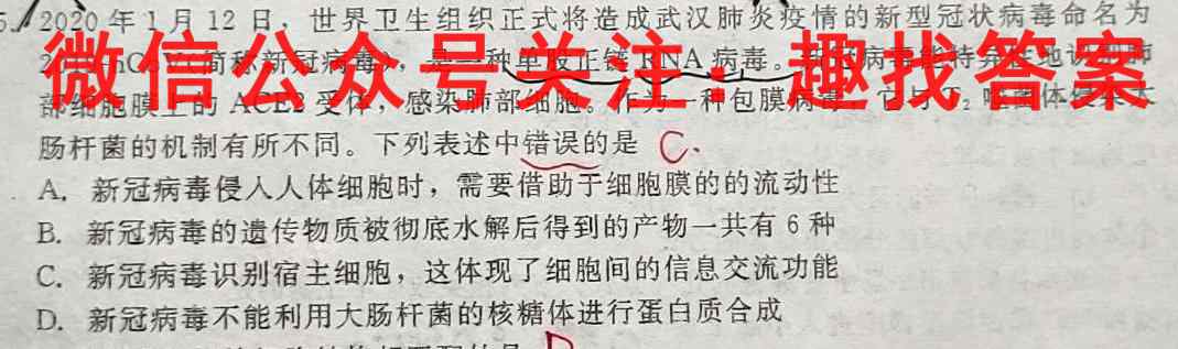 炎德英才大联考长沙市一中2023届高三月考试卷(3三)生物