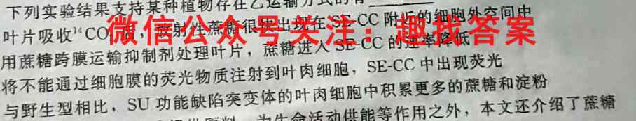 NT2022-2023高三第一学期第二次阶段测试卷生物