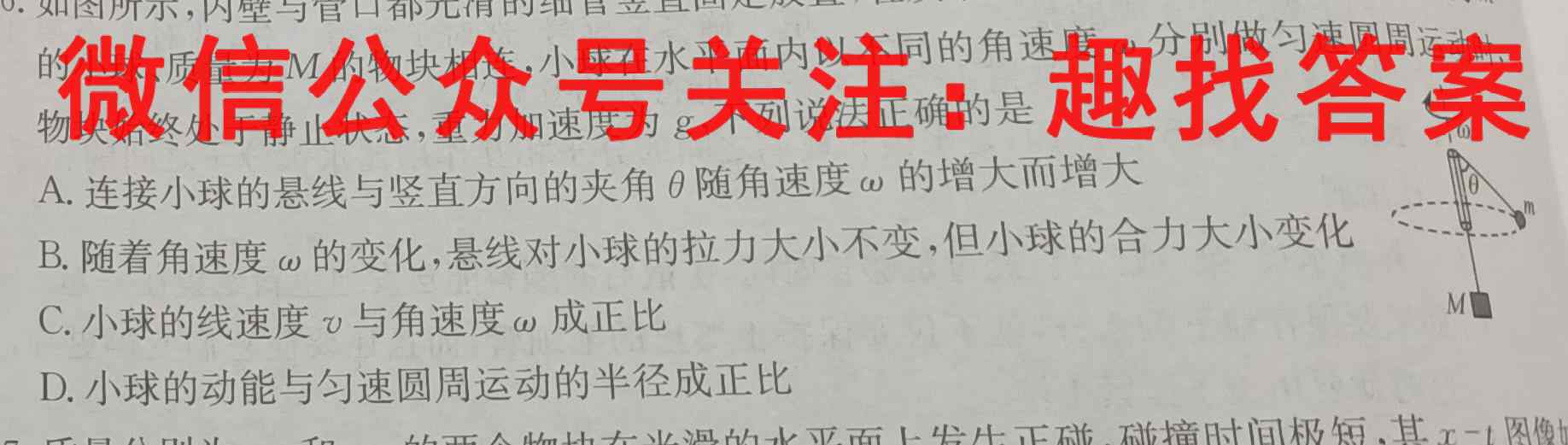 山东省青岛2022-2023学年度高一第一学期期末考试(2023.01)物理