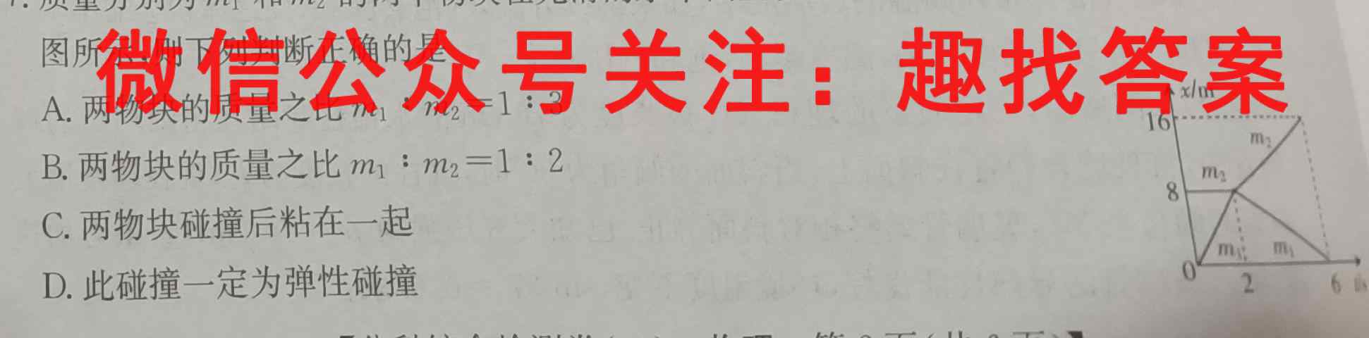 衡水金卷2023答案调研卷全国乙卷物理