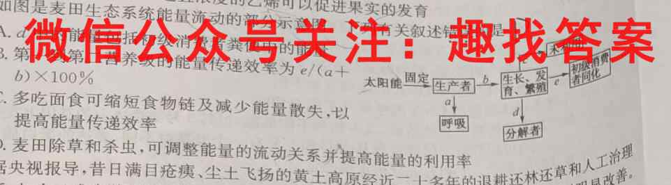 2023届智慧上进 高考适应性综合检测月考卷(五)5生物