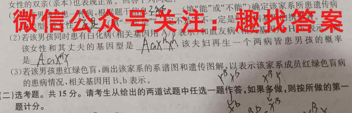 重庆市育才中学校高2025届高一2022-2023学年(上)期中考试生物