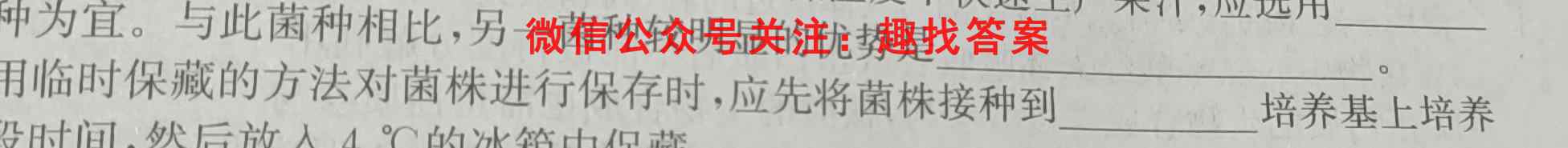 黑龙江省2022~2023学年度第一学期高二期中考试生物