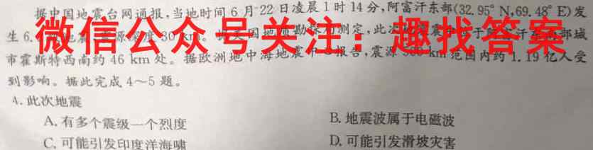 高考必刷卷2023年全国高考名校名师联席名制(新高考)信息卷(一)政治