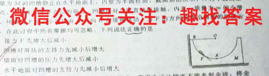 山东省济宁市2022-2023学年高三第一学期期中考试物理