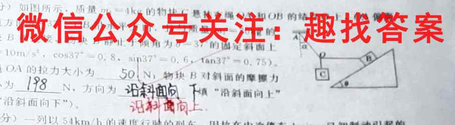 2023届衡水金卷先享题调研卷 湖南专版 三物理