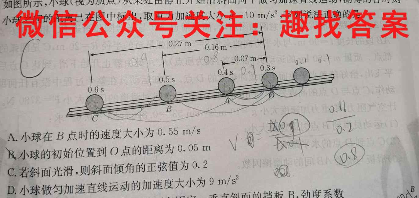 江西省2023届九年级第三次阶段适应性评估 R-PGZX A JX物理
