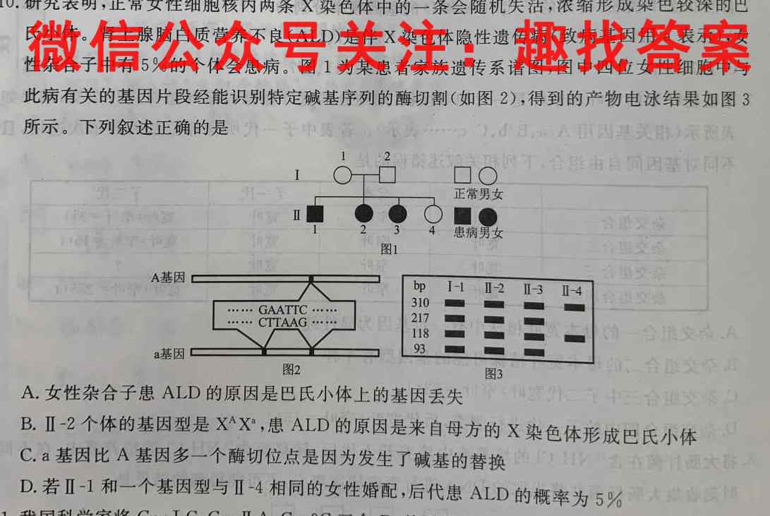 [岳阳一模]岳阳市2023届高三教学质量监测(一)1生物