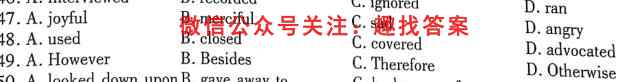 2023届湖南百师联盟高三10月联考英语