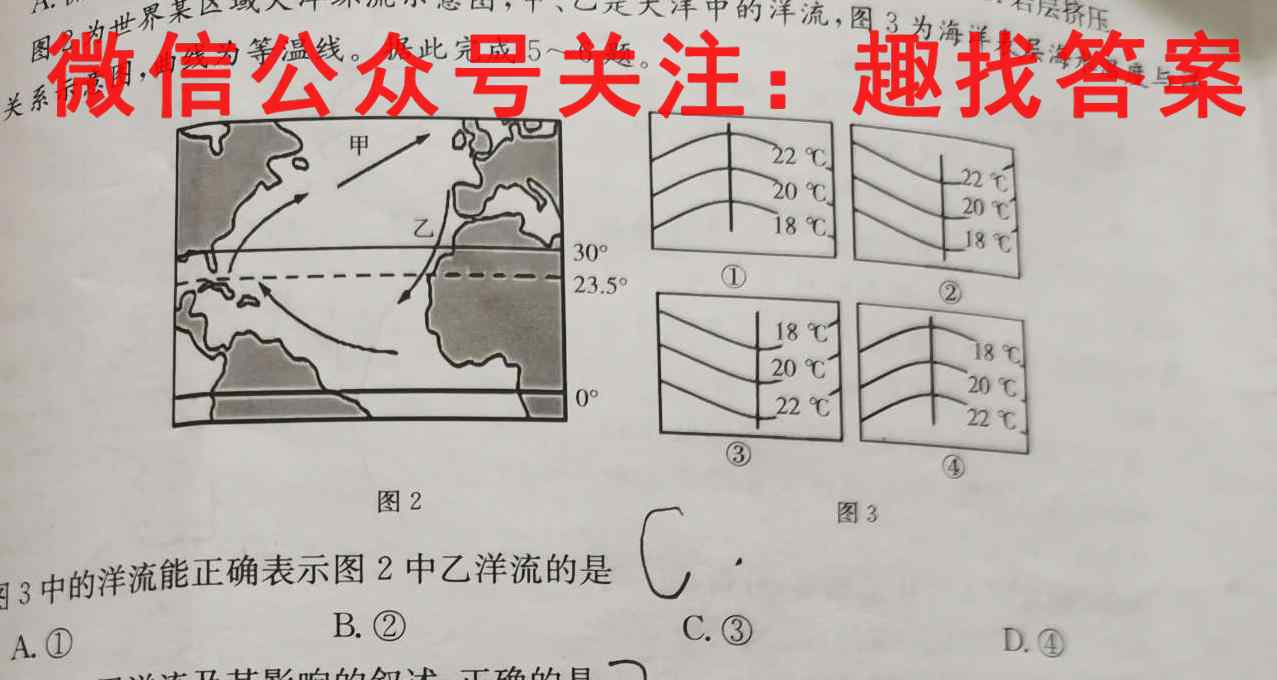 百校名师2023普通高中高考模拟信息卷LL(三)3政治试卷答案