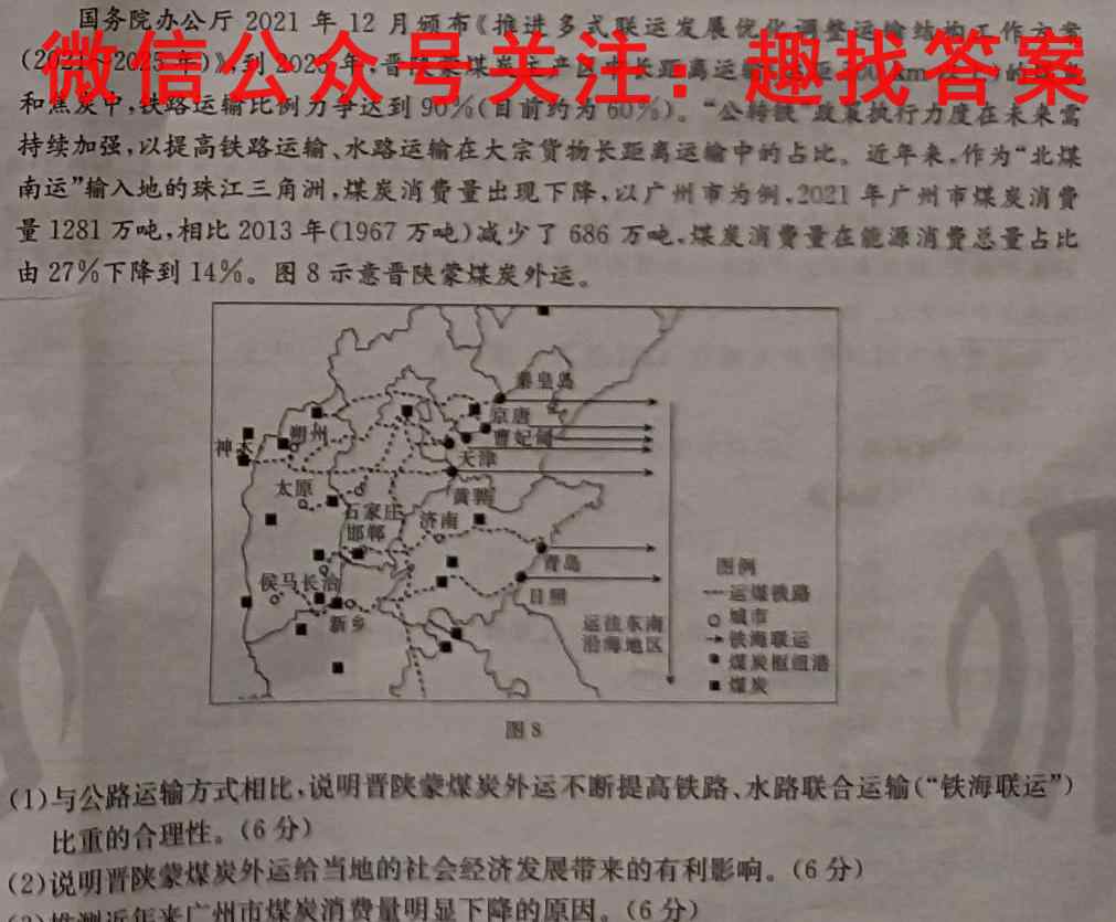 北京市西城区2022-2023高三第一学期期末政治