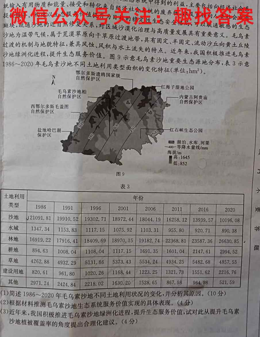 河南省2022-2023学年高三全国重点高中新百年竞优联考政治