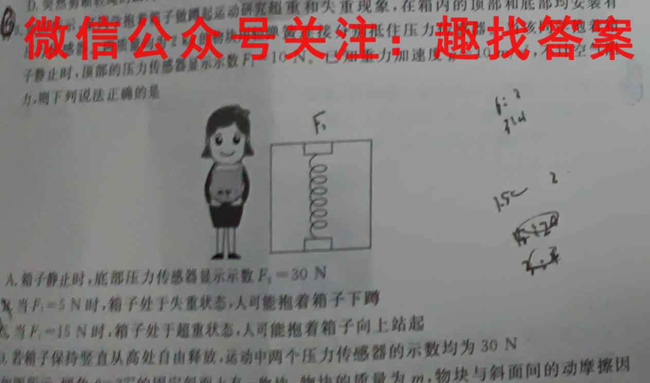 [淮南一模]淮南市2023届高三第一次模拟考试物理