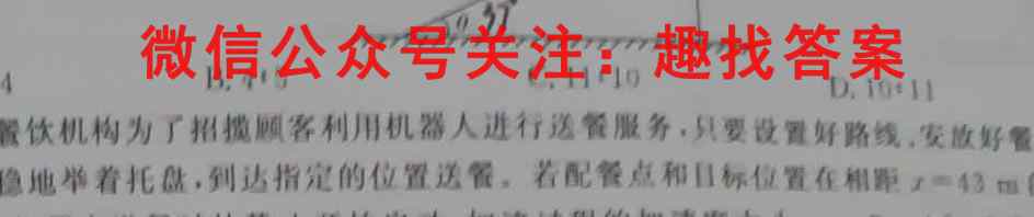 2023全国新高考模拟信息卷XX(二)物理