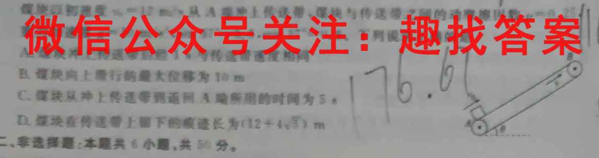 2023年普通高等学校招生统一考试 新S3·最新模拟卷(4四)4物理