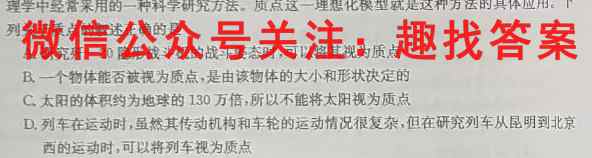 全国名校大联考2022~2023学年高三第五次联考试卷物理
