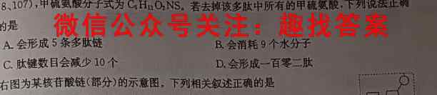 耀正文化 2023届高考仿真模拟卷(二)2生物试卷答案