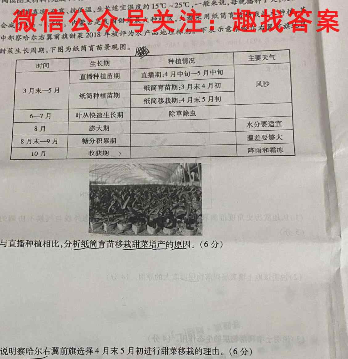 2023届高考信息检测卷(新高考)一1政治