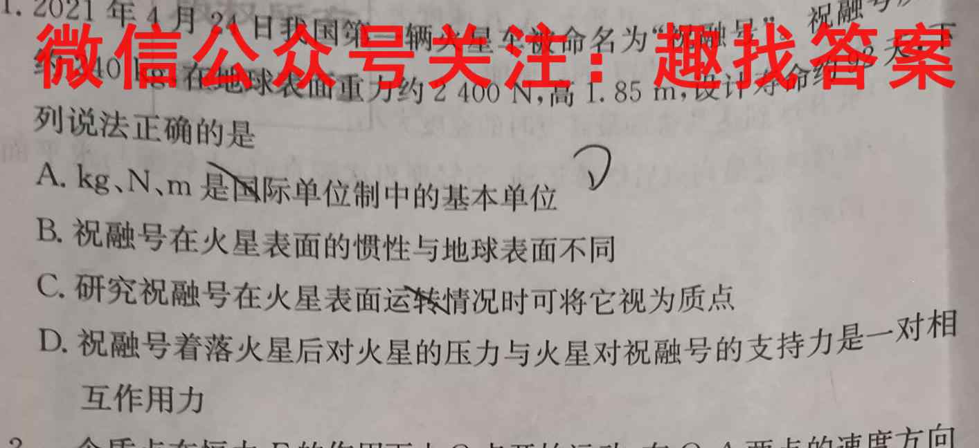 2022-2023学年重庆市渝东九校联盟高2025届(高一上)期中联考物理