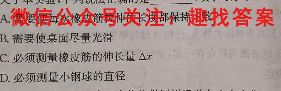 湘豫名校联考2022年12月高三上学期期末摸底考试物理