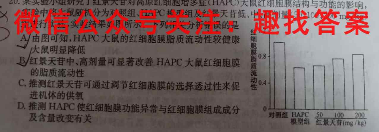 2023年普通高等学校招生全国统一考试名校联盟·模拟信息卷(一)1生物试卷答案